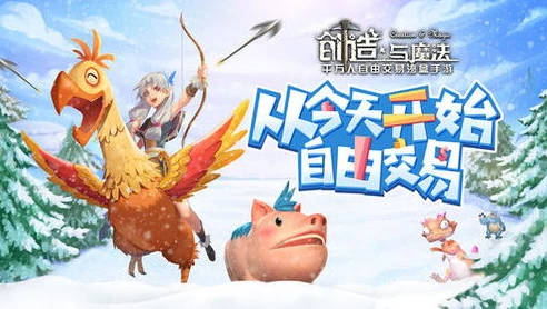创造与魔法兑换码2021年8月永久 坐骑_创造与魔法，探寻2023年永久不过期飞行坐骑兑换码