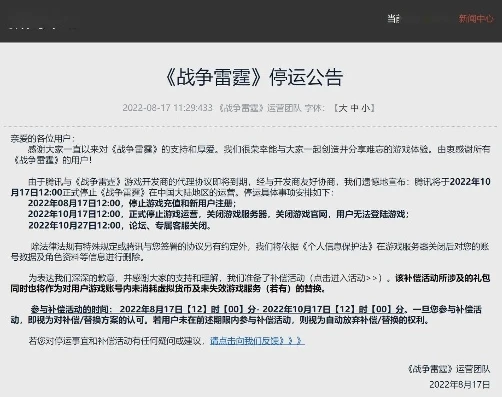 战争雷霆封号规则最新_战争雷霆，深入解读封号规则