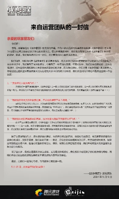 战争雷霆封号规则最新_战争雷霆，深入解读封号规则