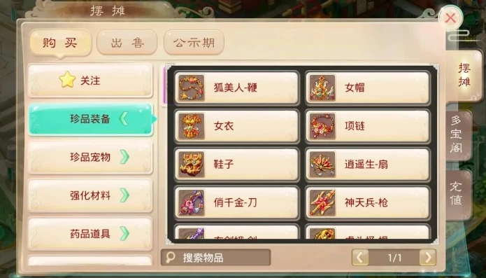 大话西游手游网易版官网藏宝阁_探秘大话西游手游网易版官网藏宝阁，珍宝汇聚，梦幻交易之旅