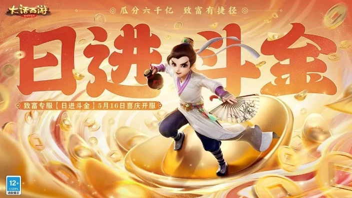 大话西游手游网易版官网藏宝阁_探秘大话西游手游网易版官网藏宝阁,珍宝汇聚,梦幻交易之旅