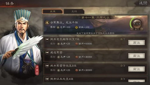 三国志战略版第十章任务奖励截图怎么做_三国志战略版第十章任务奖励全解析，截图获取指南与丰厚奖励探秘
