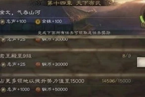三国志战略版第十章任务奖励截图怎么做_三国志战略版第十章任务奖励全解析,截图获取指南与丰厚奖励探秘