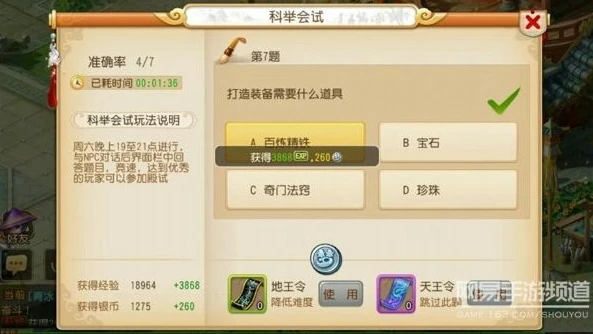 梦幻西游手游做日常任务最快的门派是什么_梦幻西游手游,做日常任务最快的门派大揭秘