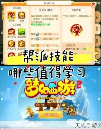 梦幻手游帮派任务技巧_梦幻手游帮派任务攻略，这样做既高效又划算！