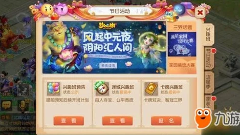 梦幻西游时空行囊怎么用_梦幻西游时空行囊，穿梭梦幻时光的奇妙行囊用法全解