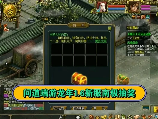 问道端游最新版本更新内容_---