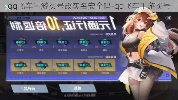 qq飞车手游号在哪淘宝买_QQ飞车手游号购买指南，淘宝靠谱吗？在哪能安全淘到心仪账号？