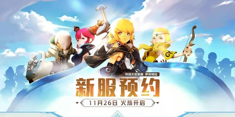 龙之谷预约礼包怎么领_龙之谷wegame预约及预约礼包领取全攻略