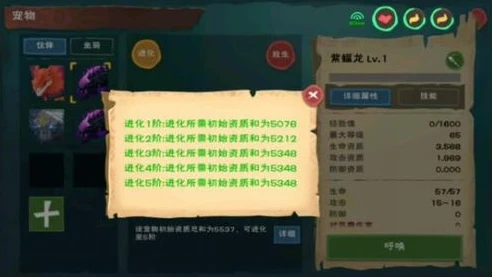 创造与魔法新版融合宠物资质大全_创造与魔法，新版融合宠物资质全解析
