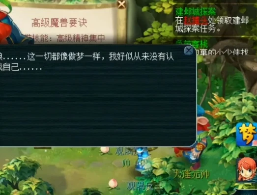 梦幻西游隐藏剧情给66的_---