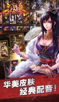 三国杀ol互通版百度百科_畅玩三国杀OL互通版iOS版，重温经典，随时随地开启三国杀之旅