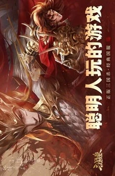 三国杀ol互通版10周年下载_畅玩三国杀OL互通版10周年,下载安装全攻略与精彩游戏体验