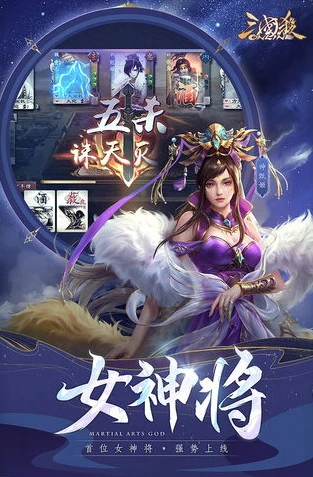三国杀ol互通版10周年下载_畅玩三国杀OL互通版10周年，下载安装全攻略与精彩游戏体验