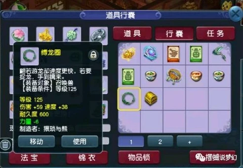 梦幻西游铃铛任务攻略2020年_梦幻西游铃铛任务攻略2020