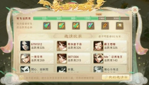 大话西游手游节日活动_大话西游手游教师节任务全攻略，轻松通关秘籍大放送