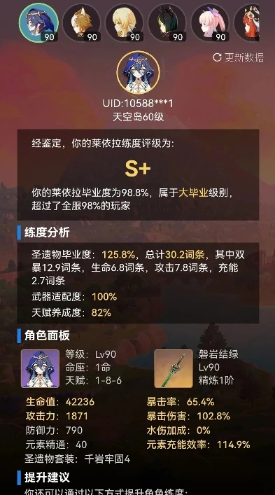原神圣遗物搭配计算器_探秘原神圣遗物计算器网页版，精准搭配，助力提瓦特之旅