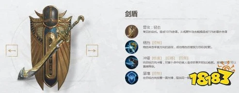 剑与盾哪个好_---