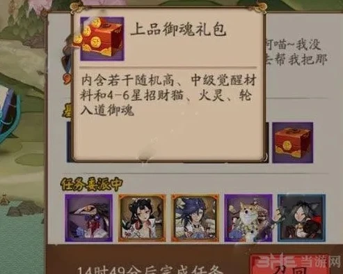阴阳师超值御礼礼盒怎么获得_探秘阴阳师超值御礼礼盒，获取攻略全解析