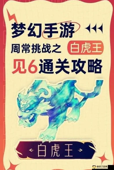 梦幻西游手游白虎资格哪个好打啊_梦幻西游手游白虎资格挑战攻略，哪个难度相对好打？