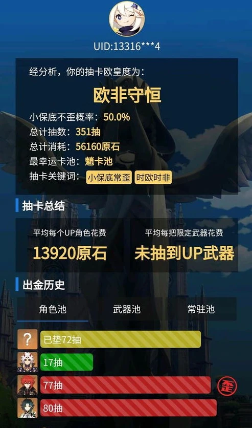 原神抽卡模拟器1.1在线_探秘原神抽卡模拟器1.3在线免费版，畅玩抽卡新体验