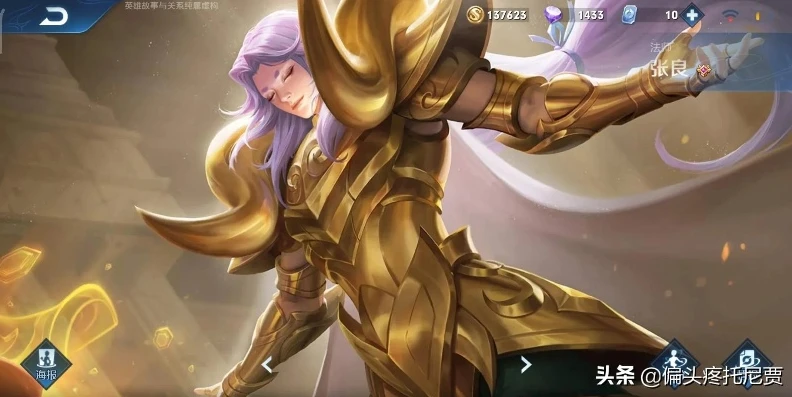 王者黄金圣斗士系列皮肤是限定的吗?_王者荣耀弈星黄金圣斗士皮肤,限定与否的猜测与期待