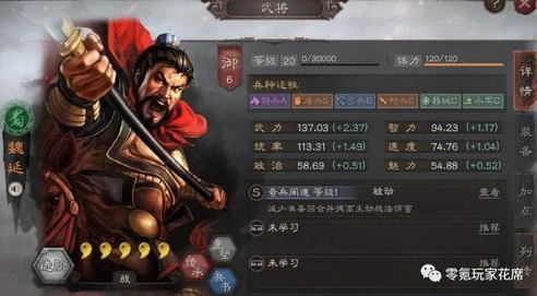 三国志武将胜率排行榜前十名_三国志武将胜率排行榜前十解析,乱世风云中的常胜精英