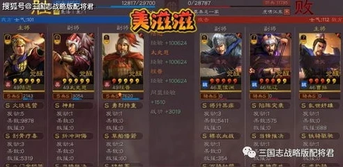 三国志武将胜率排行榜前十名_三国志武将胜率排行榜前十解析，乱世风云中的常胜精英