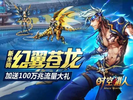 360时空猎人版本大全_---