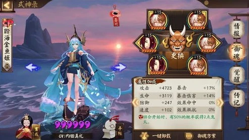 阴阳师聆海金鱼姬pve御魂_阴阳师聆海金鱼姬PVE强度剖析,御魂搭配及实战表现