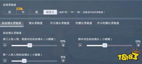 和平精英灵敏度二指设置_和平精英2023二指灵敏度调优秘籍，助你稳操胜券