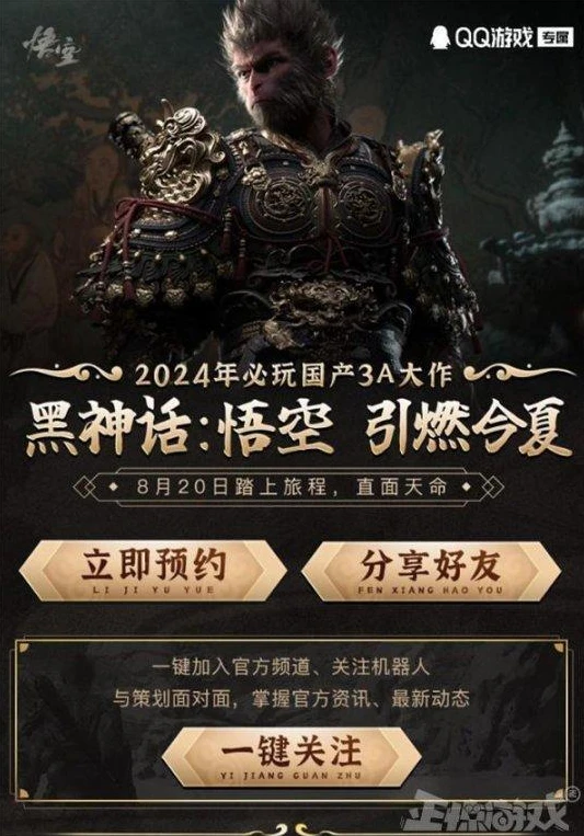 黑神话没有手游吗怎么玩_〈黑神话,悟空〉手游之盼,现状、畅想与挑战