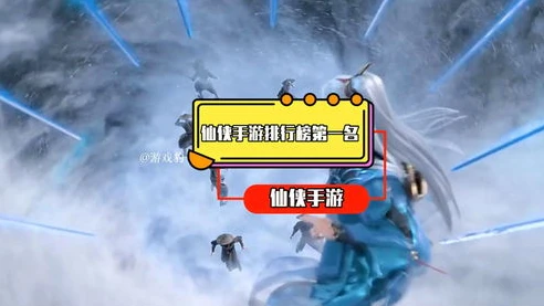 手游2021仙侠手游排行榜第一名有哪些_---