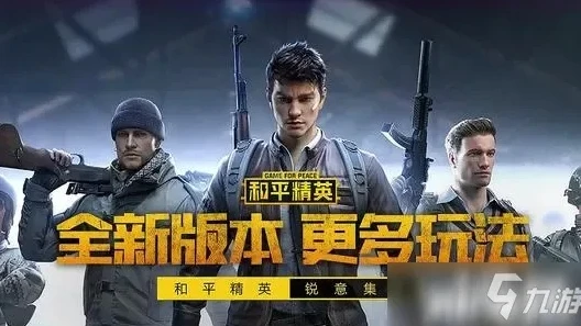 和平精英官网网址链接_---