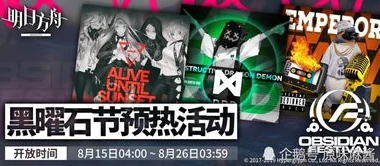 明日方舟作曲家_明日方舟音乐探秘，作曲家们的幻想乐章