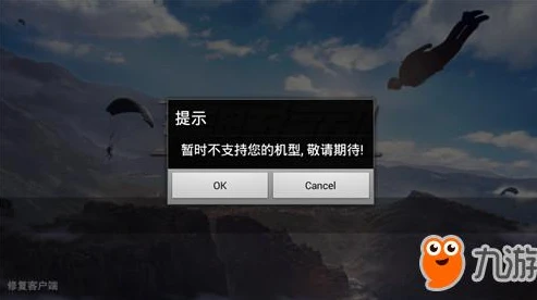 荒野行动无法下载_荒野行动下载后无法畅玩？别急，这些原因及解决办法你得知道！