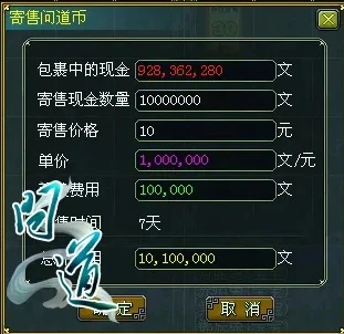 问道奇宝斋手游交易平台_问道奇宝斋手游交易平台,开启游戏交易的安心之旅