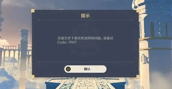 原神官服改B服提升系统错误_原神官服改B服,一场引发系统错误的冒险及背后的思考