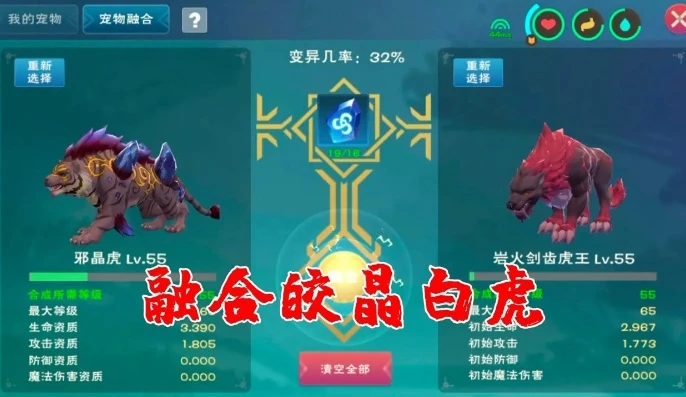 创造与魔法皎晶虎怎么融合资质_创造与魔法，皎晶虎融合全攻略，稳提资质有妙招