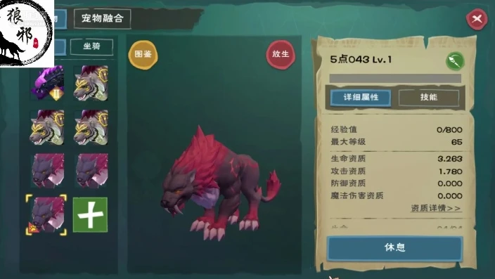 创造与魔法皎晶虎怎么融合资质_创造与魔法，皎晶虎融合全攻略，稳提资质有妙招
