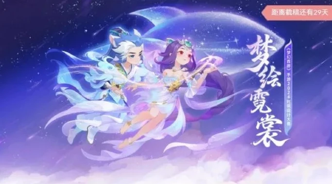 梦幻西游手游新版本更新_---