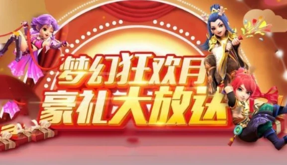 梦幻西游手游新版本更新_---