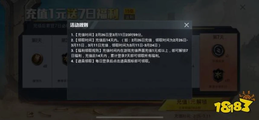 和平精英首充送多少钱一个_和平精英首充那些事儿，究竟能送多少钱？深度解析首充福利