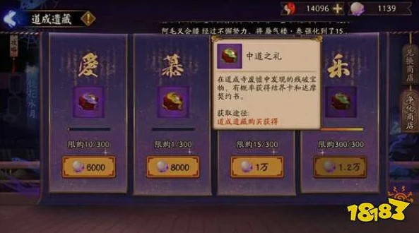 阴阳师御礼换ssr_阴阳师御礼之换SSR,机遇与抉择的博弈