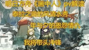 明日方舟年十二个兄弟_明日方舟,岁兽十二兄弟探秘——独特的存在与传奇故事