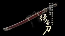 天刀长生剑帮派历史_天涯明月刀长生剑帮派，江湖传奇的铸就与传承