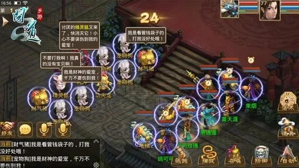 问道手游月道有什么用_问道手游月道攻略，深入解析月道的作用及冲道技巧