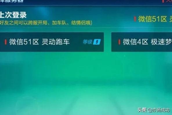 qq飞车怎么从苹果转成安卓_QQ飞车,iOS区转安卓区全攻略