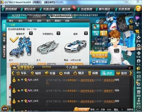 qq飞车怎么从苹果转成安卓_QQ飞车，iOS区转安卓区全攻略