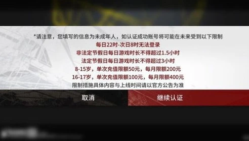明日方舟防沉迷系统机制_明日方舟防沉迷系统深度解析,运作机制与影响